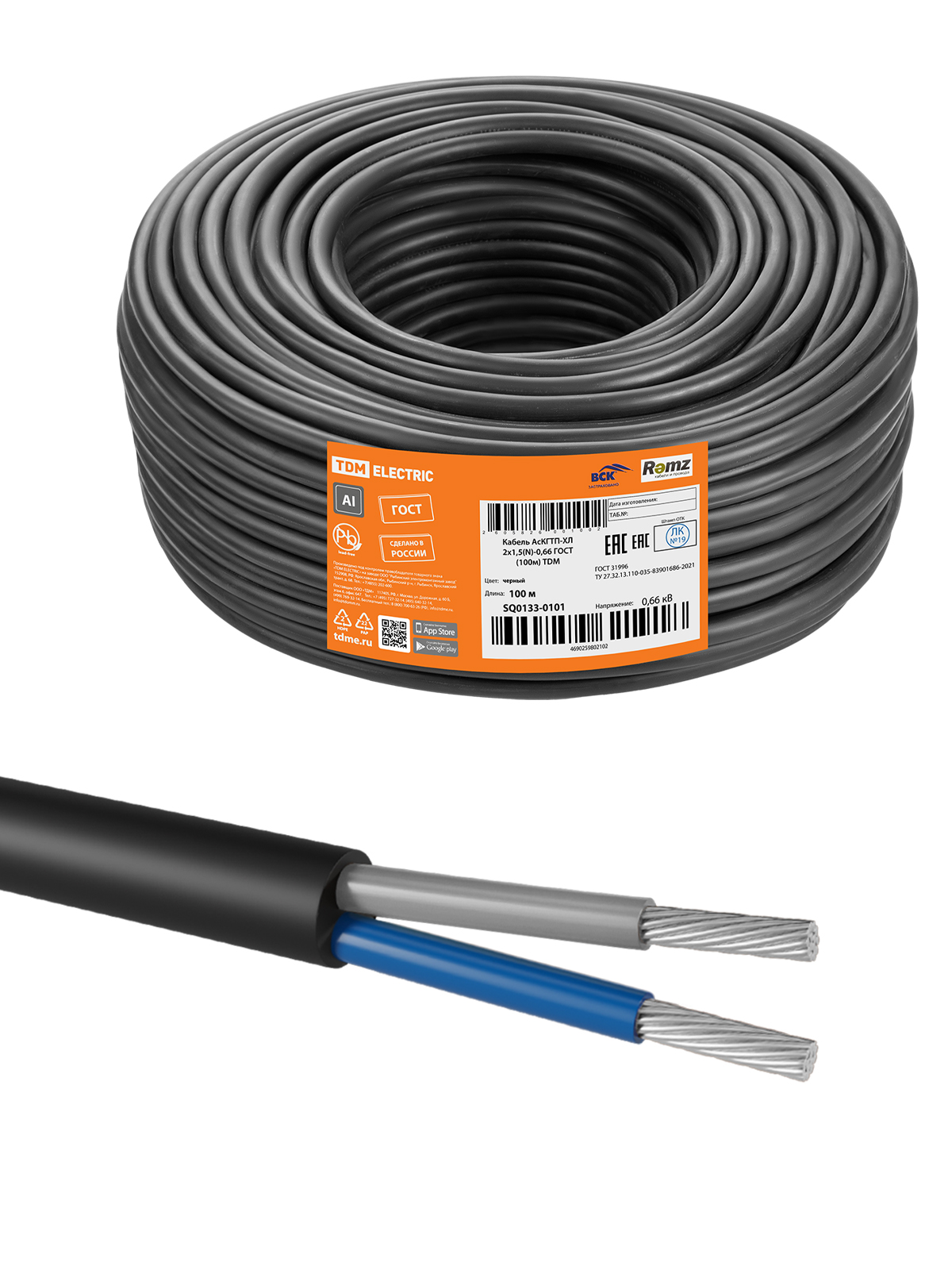 Cablu АсКГТП-ХЛ 2х1,5(N)-0,66 ГОСТ (100м) TDM