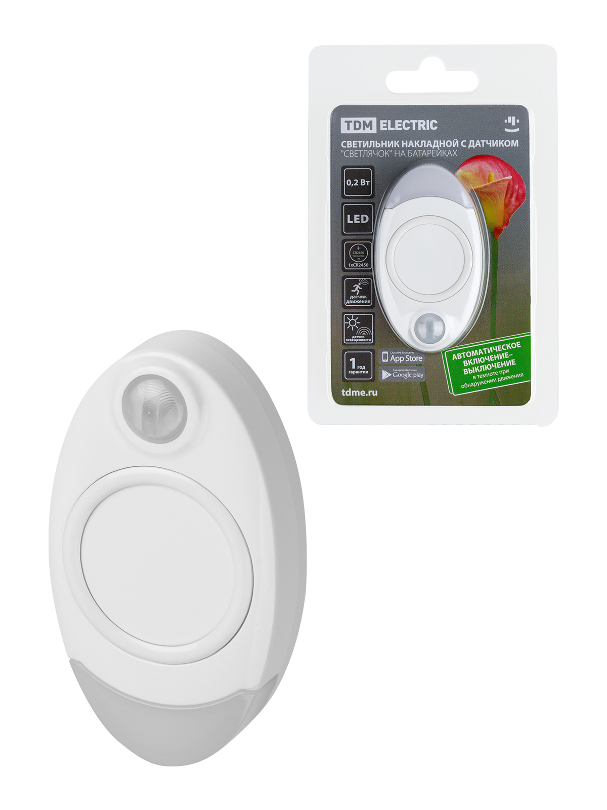 Lumină suprafață LED „Firefly”, 0,2 W, 1×CR2450, senzor mișcare și iluminare, TDM