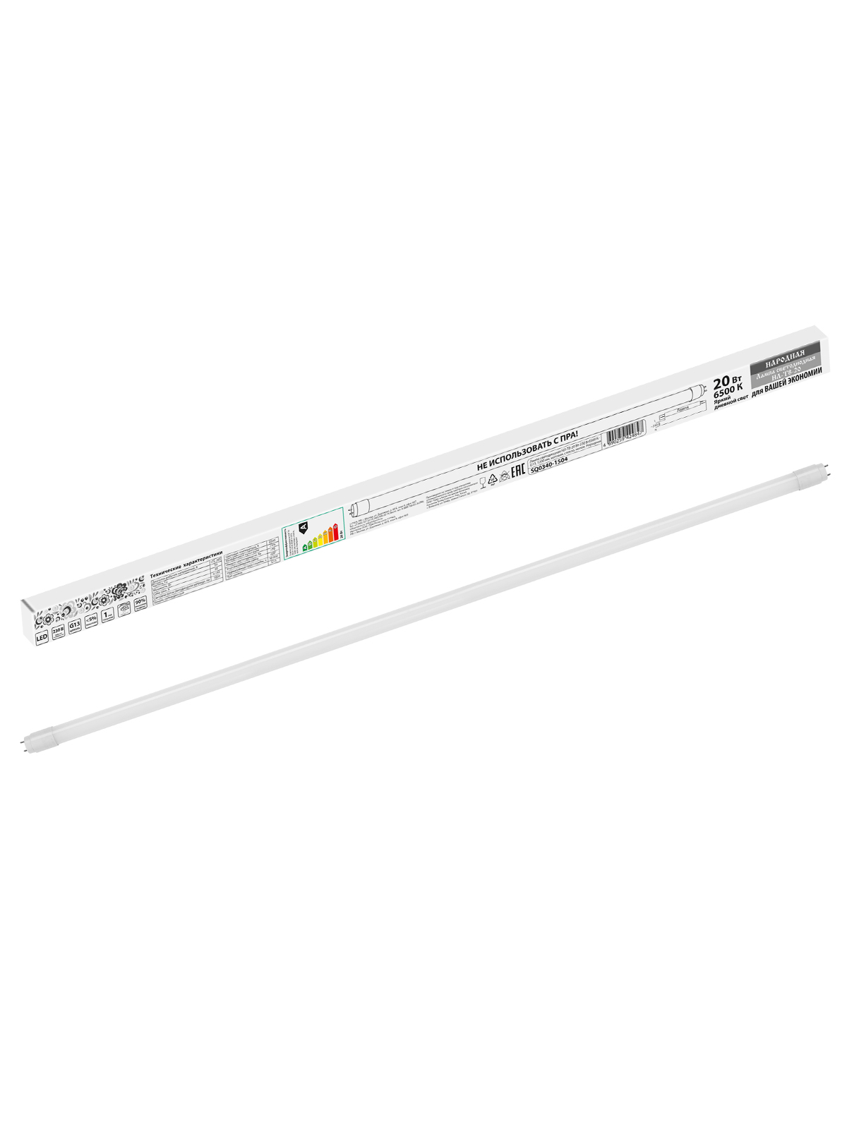 Lampa LED НЛ-Т8-20 Вт-230 В-6500 К–G13, 1200 mm, mată, sticlă, neпов. Народная