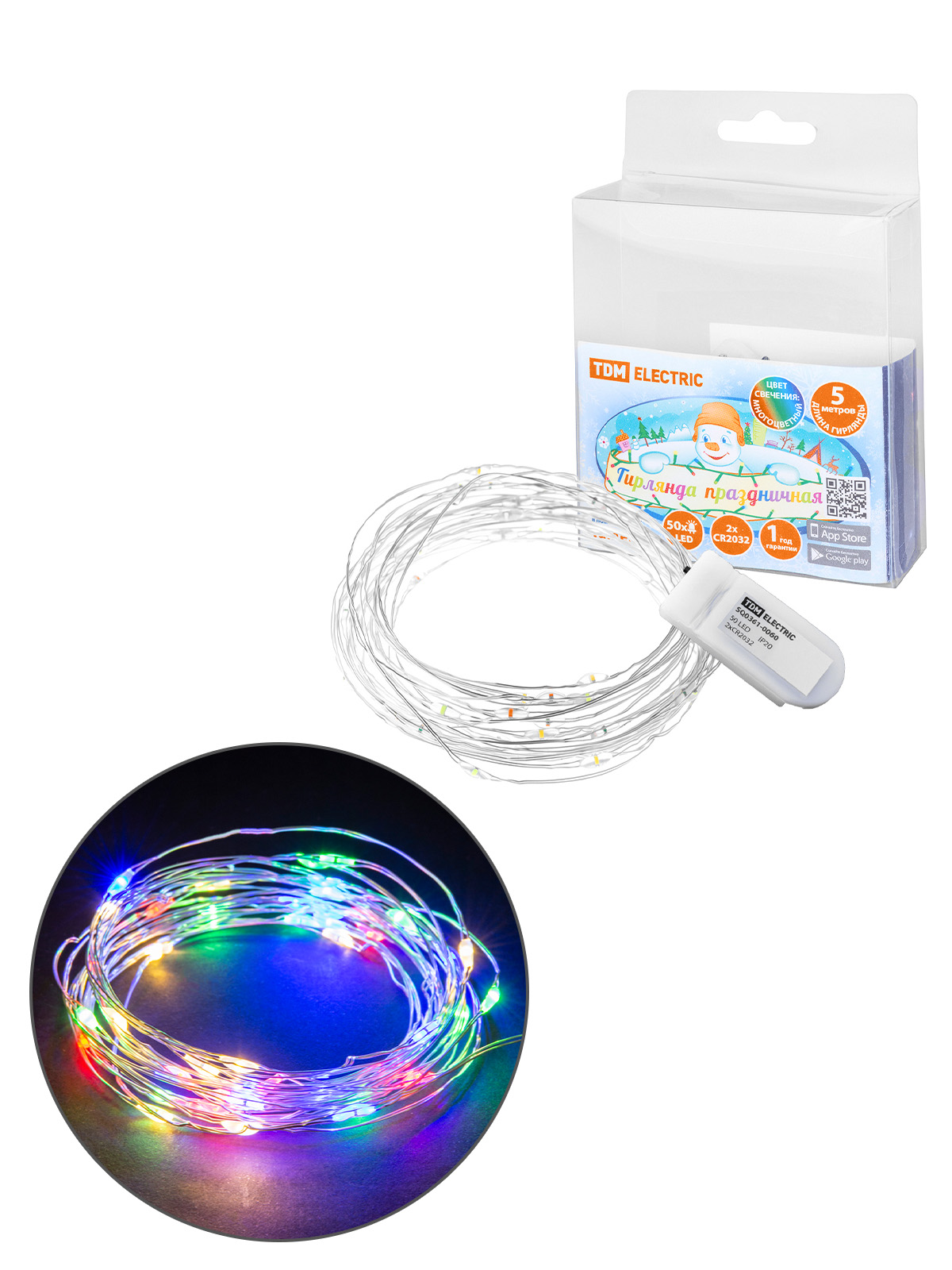 Гирлянда светодиодная "Роса50" 50LED, 5м, многоцветная, 2хCR2032 , TDM(SQ0361-0060)