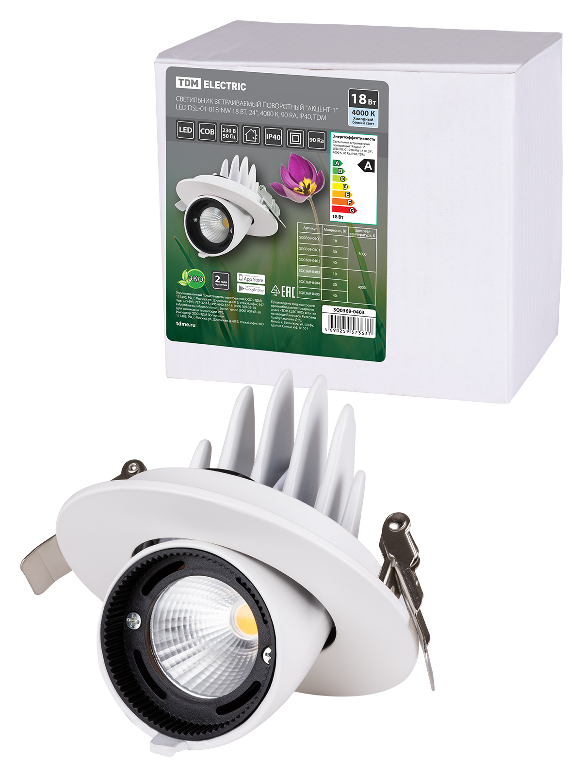 Lumină încastrabilă rotativă „Accent-1” LED DSL-01-018-NW 18 W, 24°, 4000 K, 90 Ra, IP40, TDM