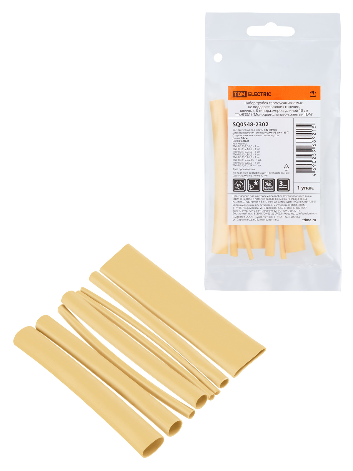 Set de tuburi termocontractabile, adezive "Monocrom-interval, galben TDM"